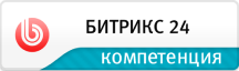 1C-Bitrix24-ის სერტიფიცირებული პარტნიორი 1C-Bitrix24-ის სერტიფიცირებული პარტნიორი